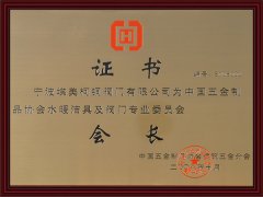 
йƷЭˮů߼רҵίԱ᳤֤
